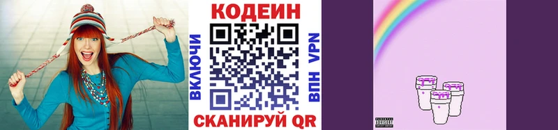 Codein Purple Drank  мориарти наркотические препараты  Сухой Лог  купить закладку 