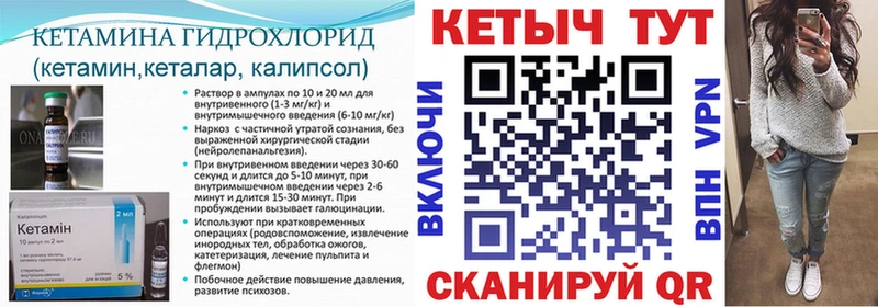 КЕТАМИН ketamine Сухой Лог